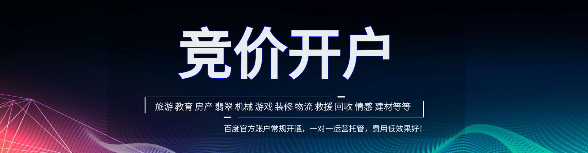 扎囊百度代理开户